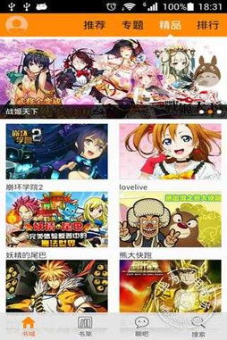 漫畫(huà)魔屏7.1.0812 安卓版 免費(fèi)下載與精品資源推薦