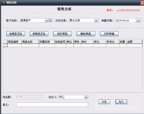 易欣進銷存管理系統(tǒng) v8.1 免費版 助力企業(yè)高效管理進銷存